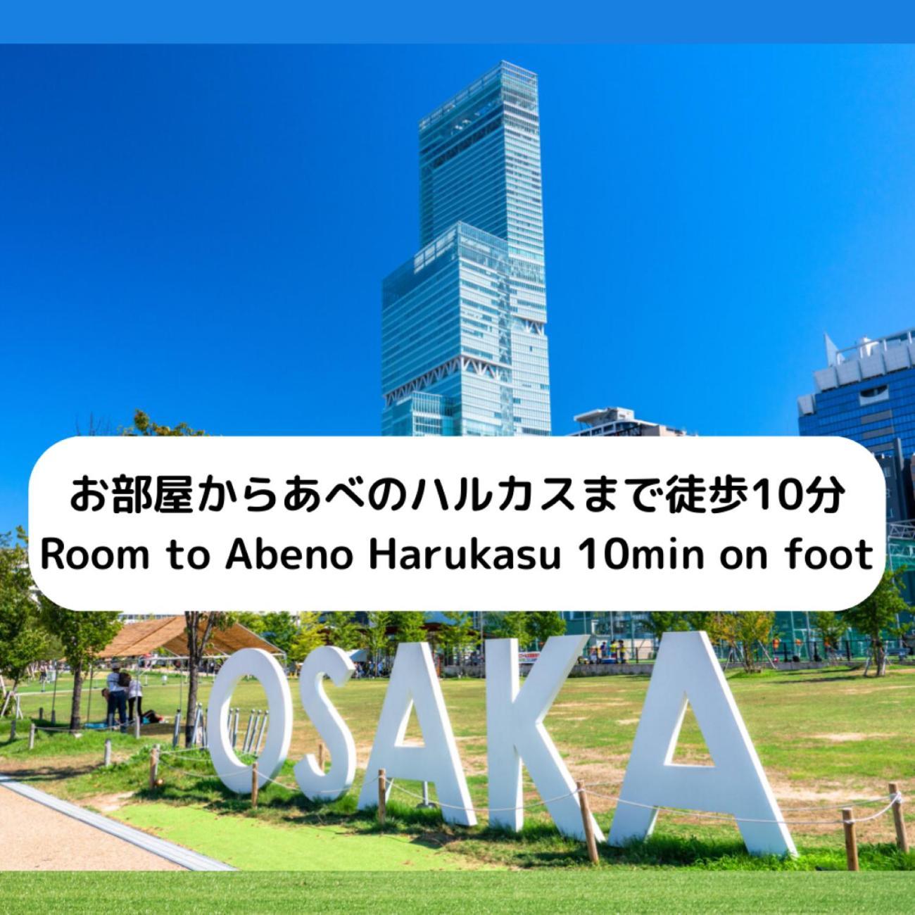 Stay&go阿倍野1号室 Osaka